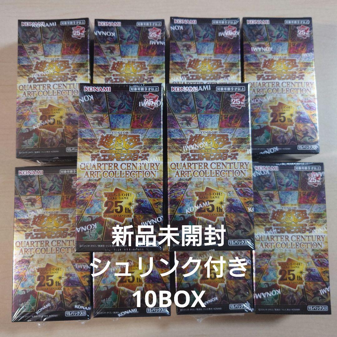 遊戯王　クォーターセンチュリーアートコレクション　10box　遊戯王 25th