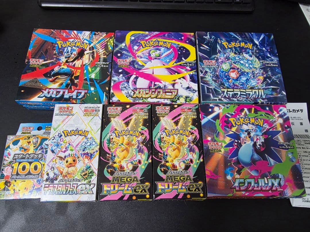 新品即日発送 ポケカ8BOX テラスタルフェス メガドリーム インフェルノX 等