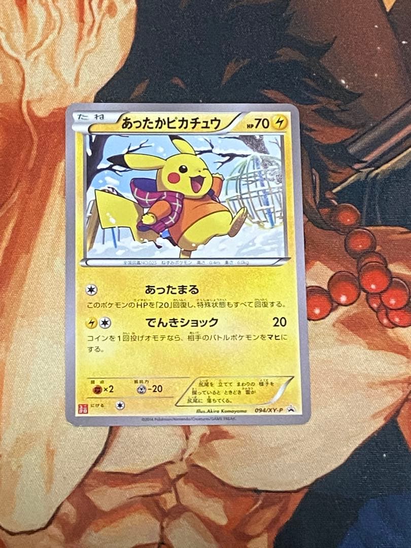 あったかピカチュウ プロモ　ユニクロ