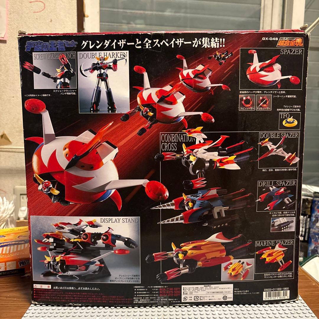 ライトニング　超合金魂 宇宙の王者セット