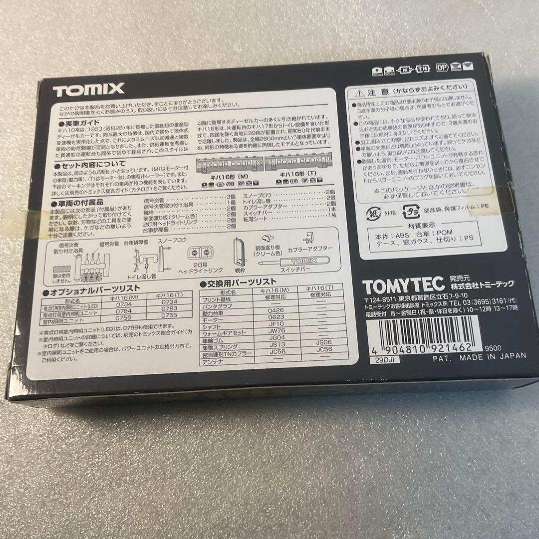 TOMIX 92146 キハ16形ディーゼルカーセット