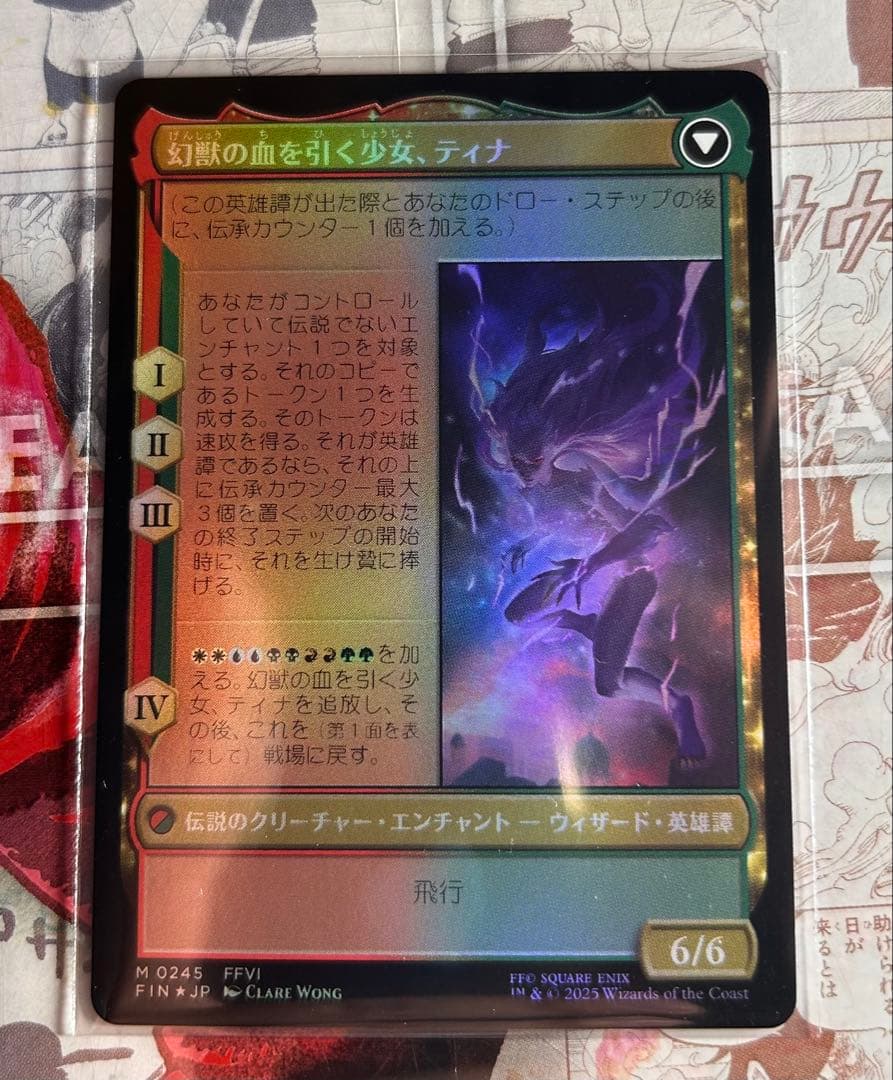 や*ま様 MTG 魔導戦士、ティナ プレリリース Foil