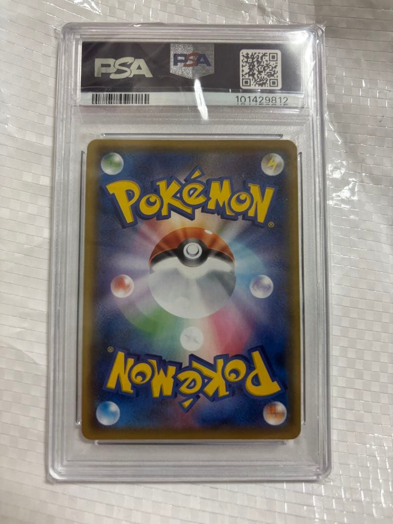 ピカチュウVMAX UR PSA10