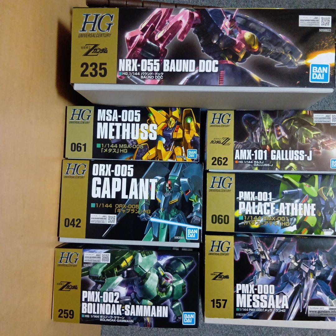 HG 7種Z系　バウンド、メタス、ギャプ、ボリノーク、ガルス、パラス、メッサーラ