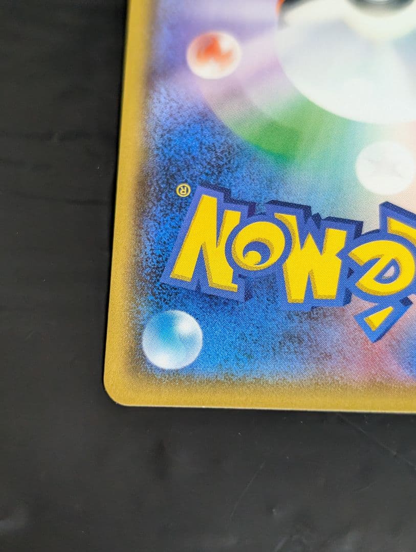 アカネ【SR】{101/095} [sm8] ポケモンカード