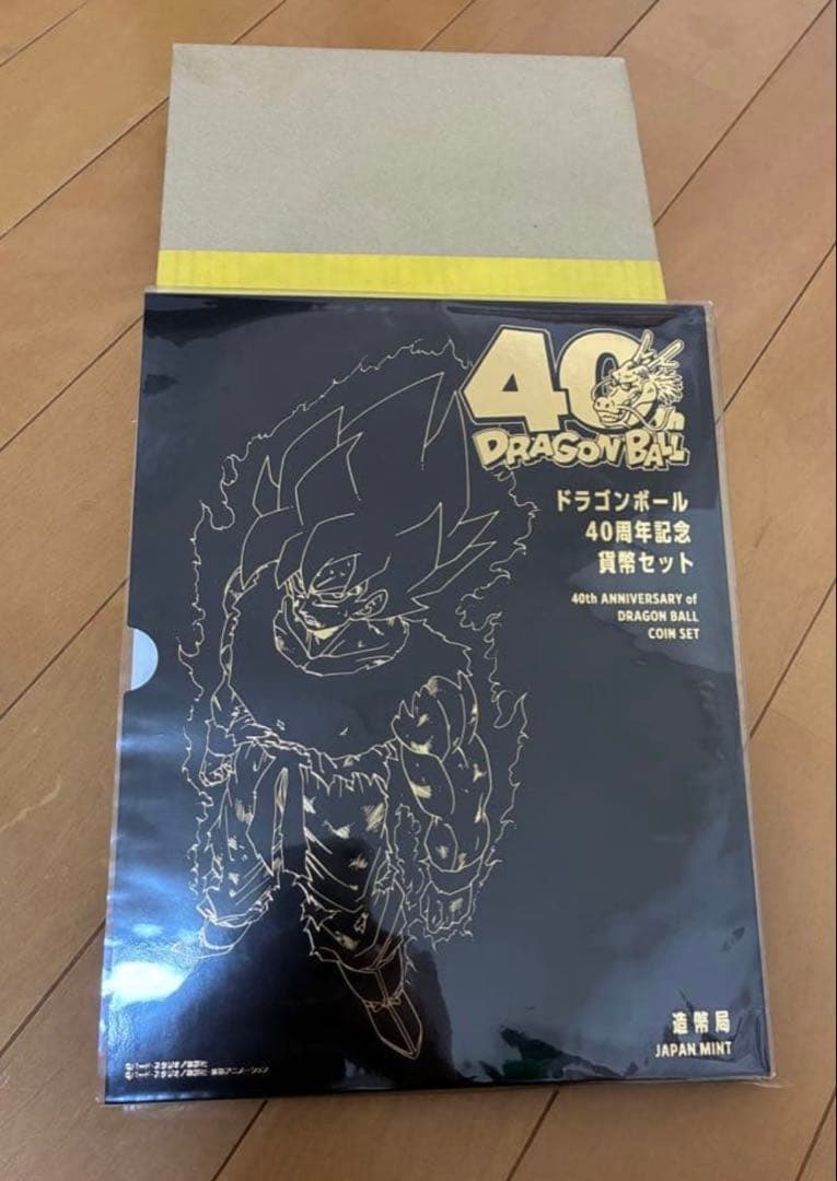 ドラゴンボール 40周年記念　セット　造幣局