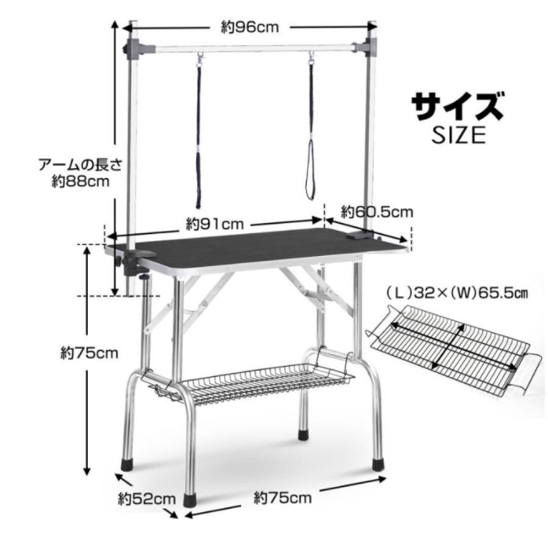 トリミングテーブル　トリミング台　ブラック　犬用品　トリミング用品　多機能