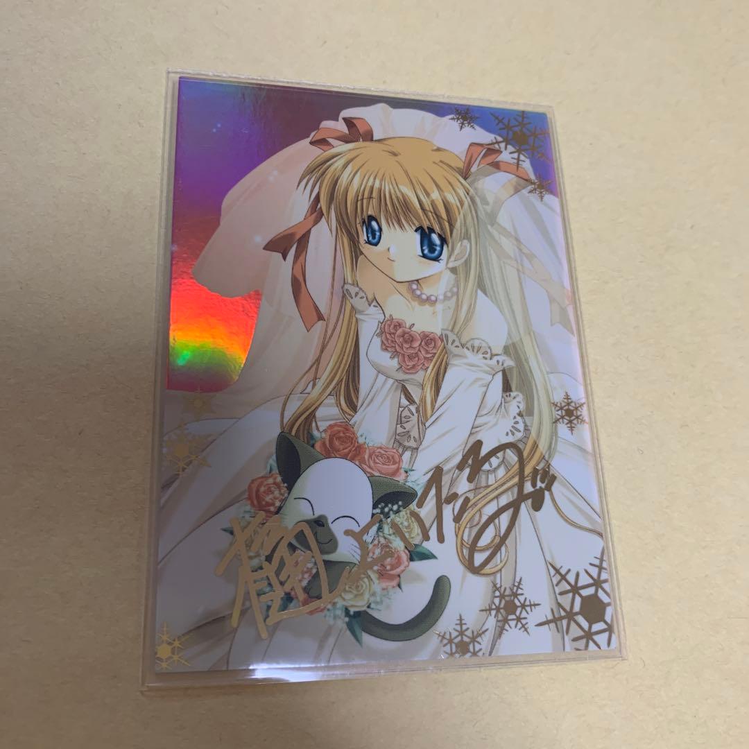 kanon トレーディング　カード　真琴　箔押し　サイン　 樋上いたる