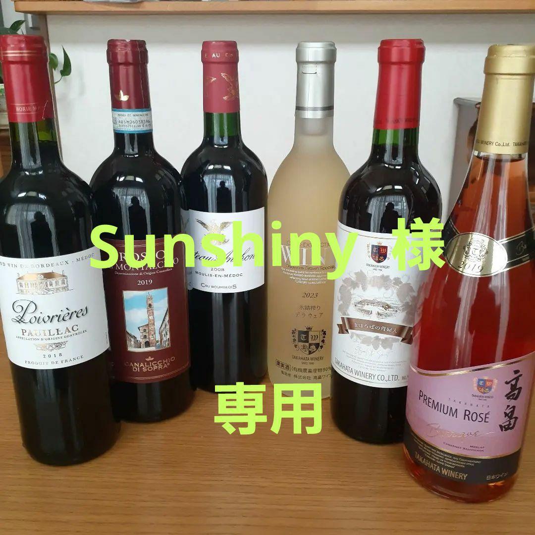 輸入ワイン・国産ワイン