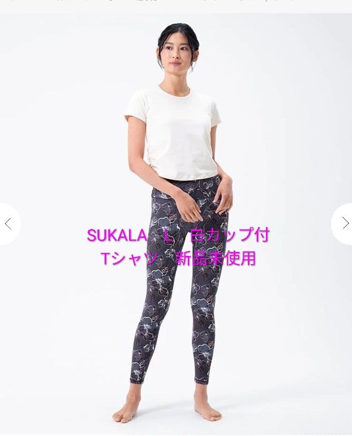 SUAKALA　白カップ付 TシャツLサイズ 新品未使用