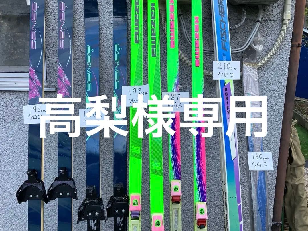 クロスカントリースキー色々です。