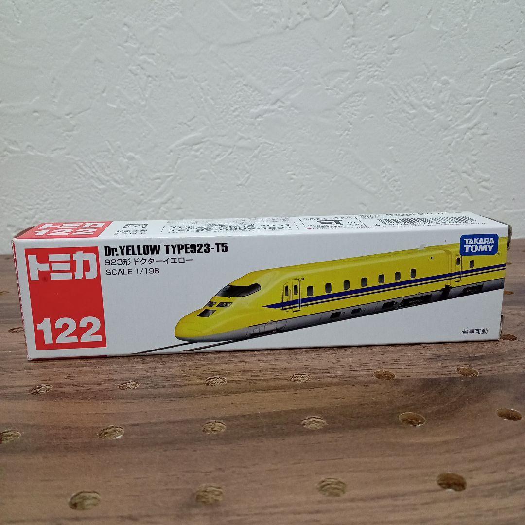 トミカ　923形　ドクターイエロー
