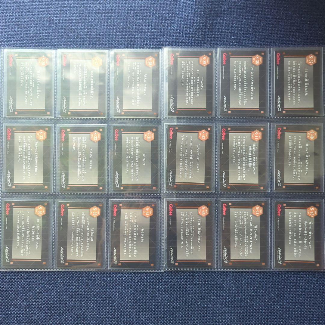 【フルコンプ】ヱヴァンゲリヲン チップス 新劇場版 カルビー エヴァ カルビー