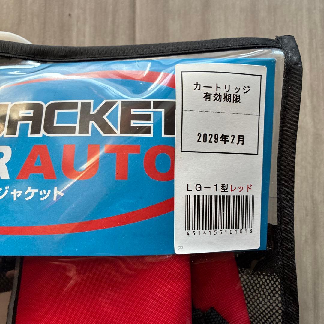 BEWAVE 自動膨張ライフジャケット オーシャンLG-1型