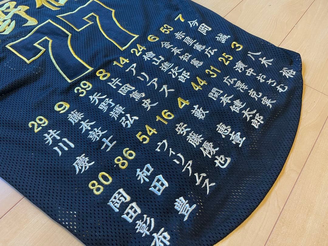 阪神タイガースユニフォーム 星野監督刺繍あり