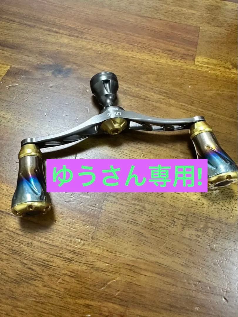 LIVRE Wing98 ダイワ用