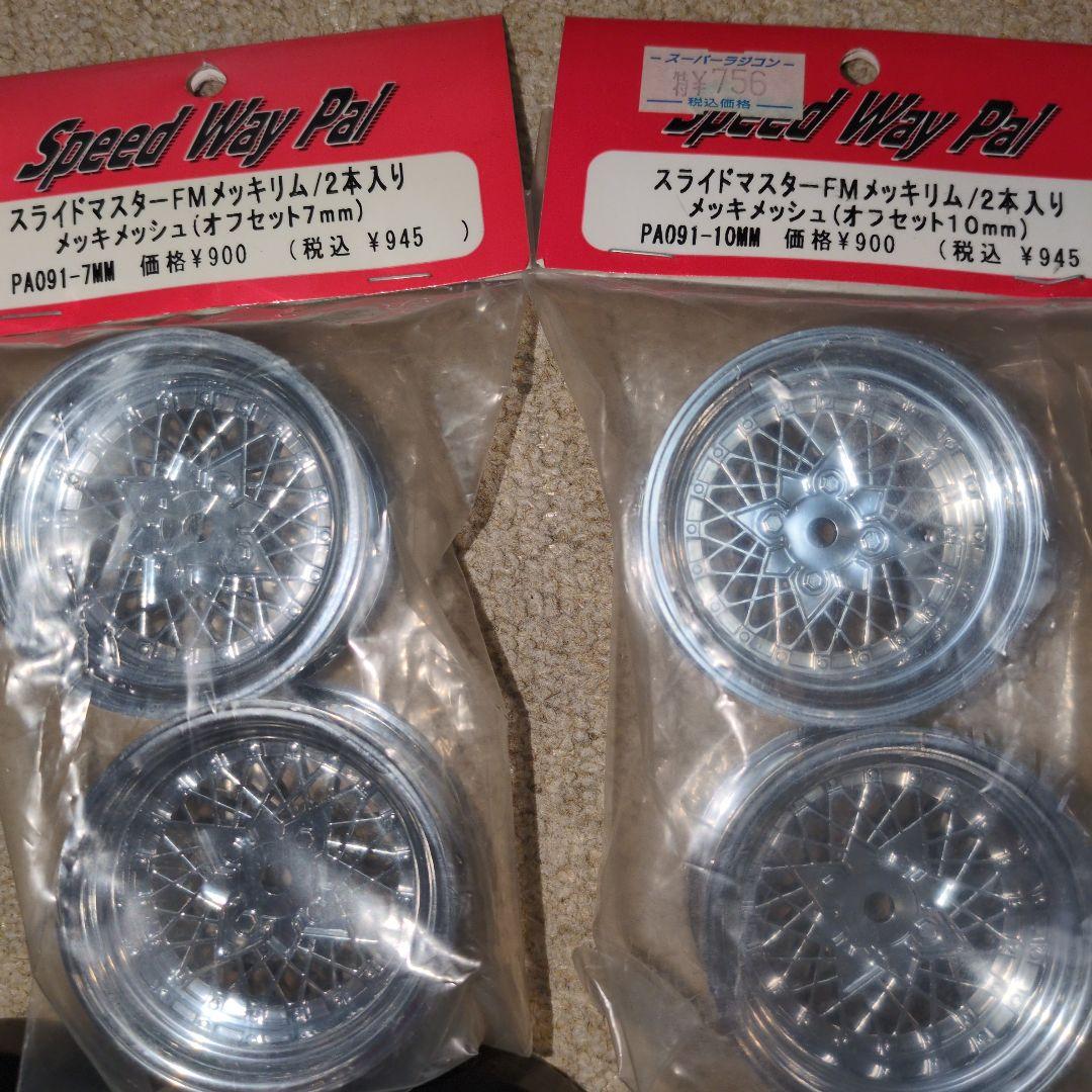希少⁉️Speed Way Pal ホイール 7mm 10mm 他新品、中古品