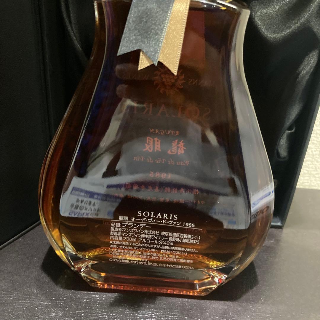 龍眼　オードヴィードヴァン1985