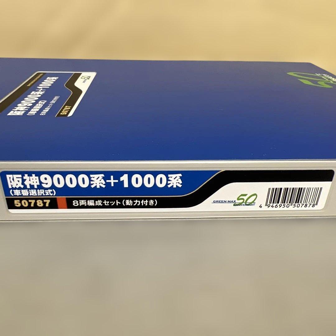 60180 グリーンマックス 阪神1000系 8両セット