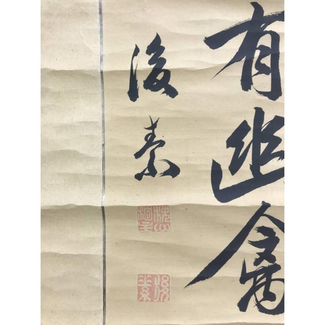 真作/大塩平八郎/後素/二行書/七言絶句/掛軸☆宝船☆AK-332