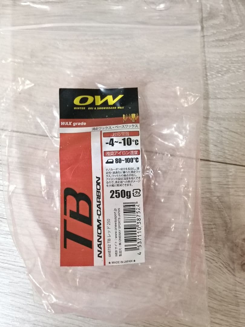 ガリウム/OW スキー/スノーボード用ワックスセット　合計11点