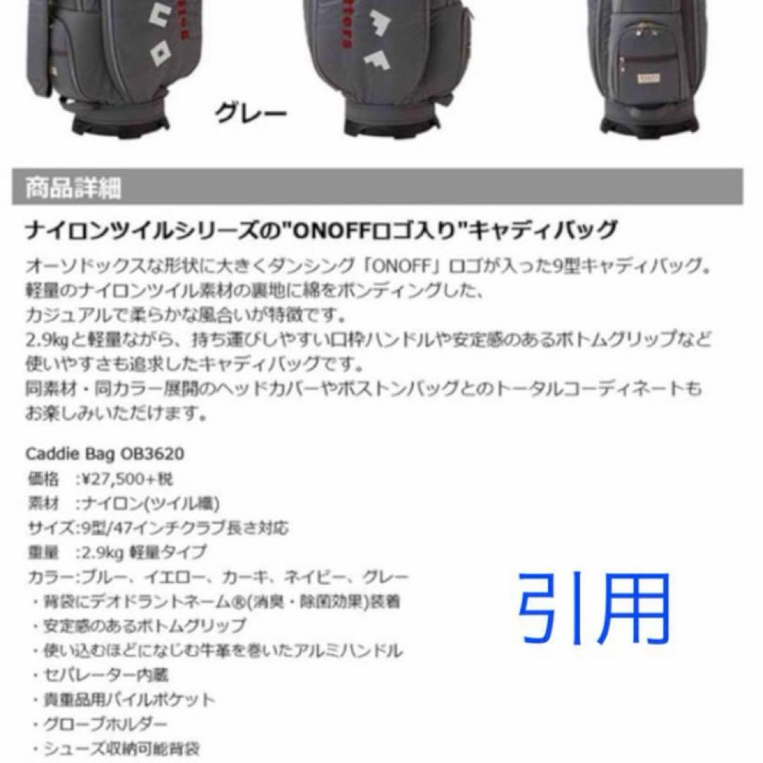 martin⭐︎オノフONOFFグレー キャディバッグ 収納ポケット付き