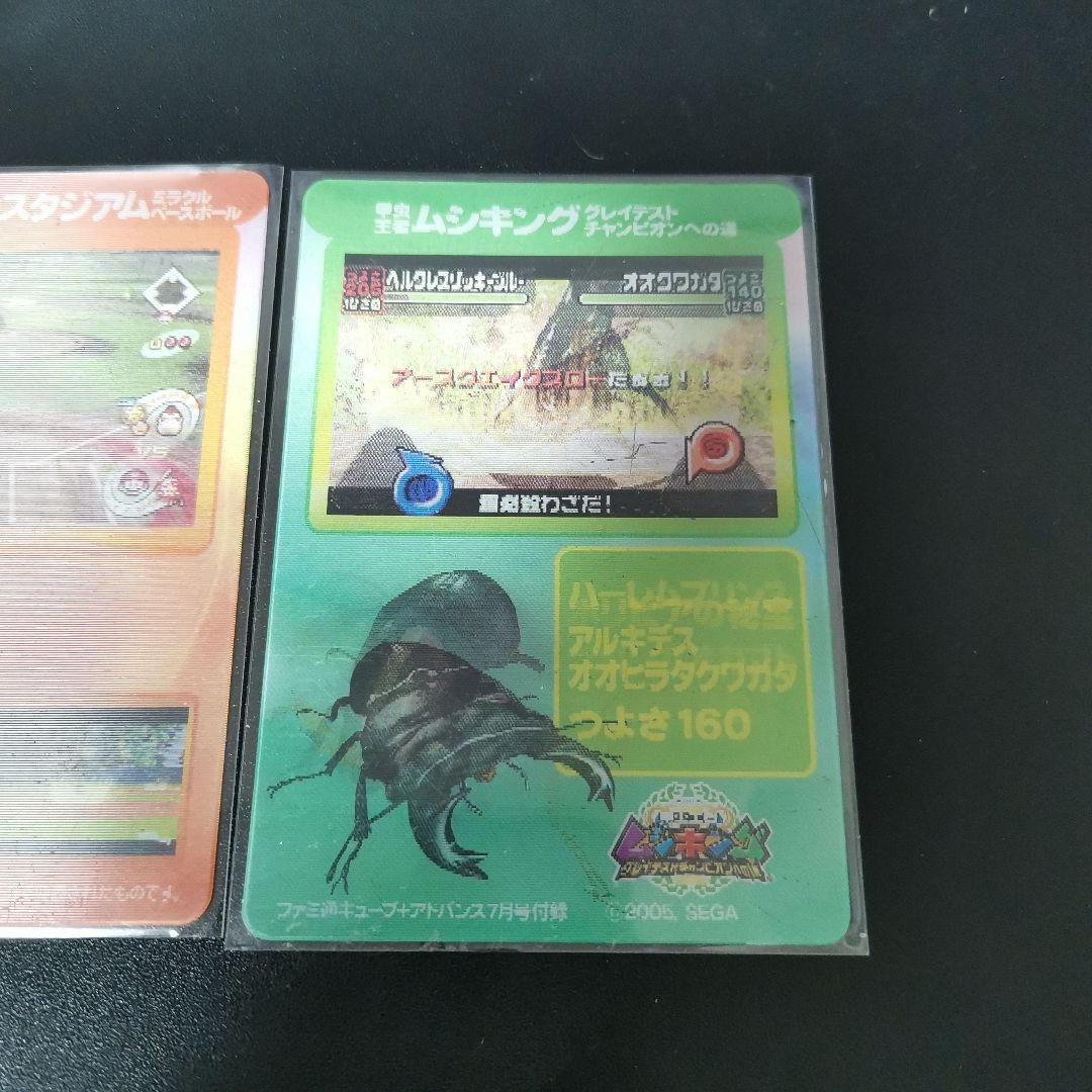 ファミ通　チェンジングカード マリオ　ムシキング