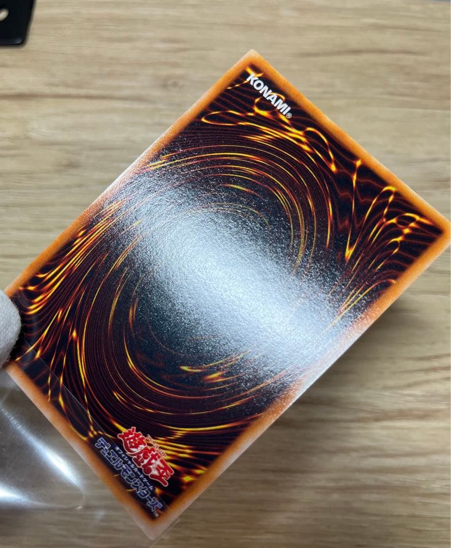 遊戯王　真紅眼の黒竜　ウルトラレア　初期