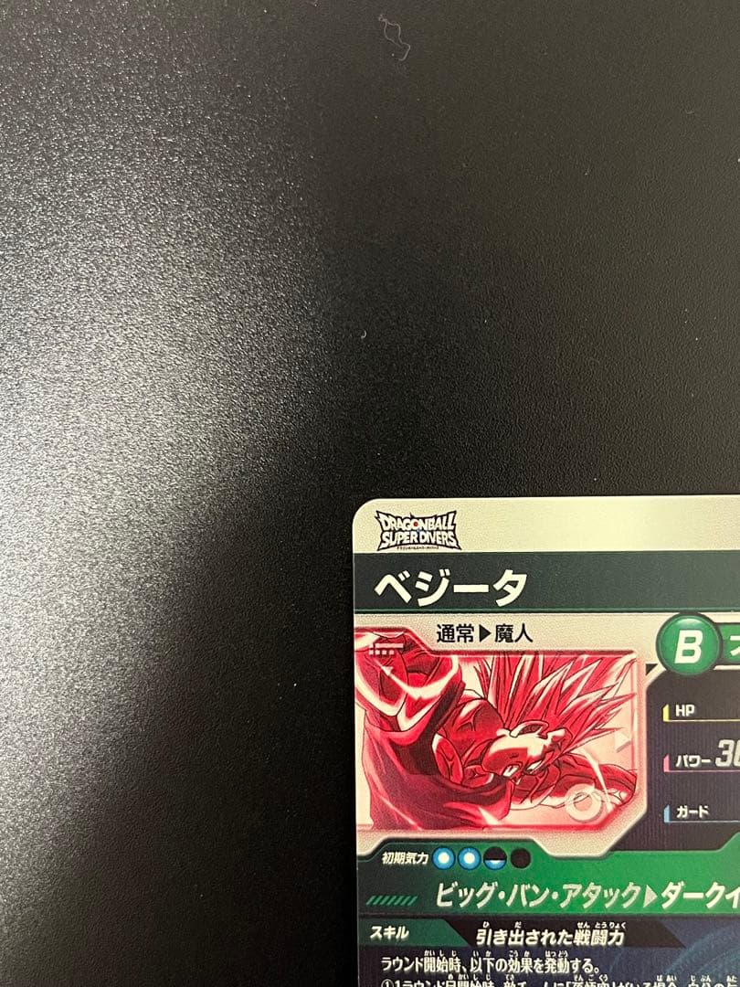 スーパーダイバーズ SDV6-034 GDR ★ ベジータ パラレル