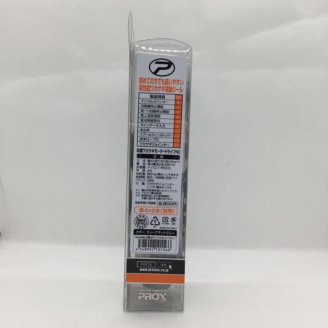 プロックス　ワカサギ電動リール他　穂先ラインセット