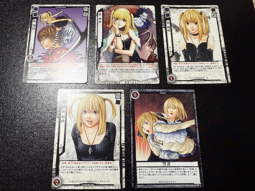 DEATH NOTE 弥 海砂 トレーディングカード まとめセット　希少