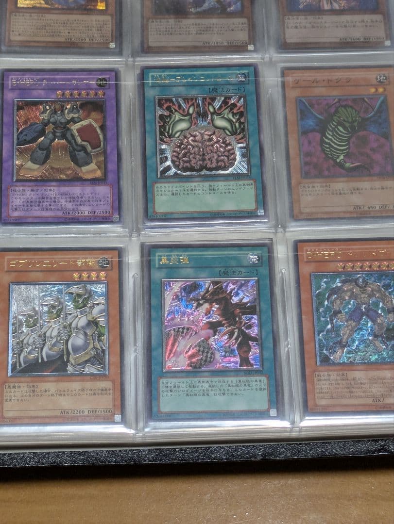 遊戯王OCG デュエルモンスターズ 引退品