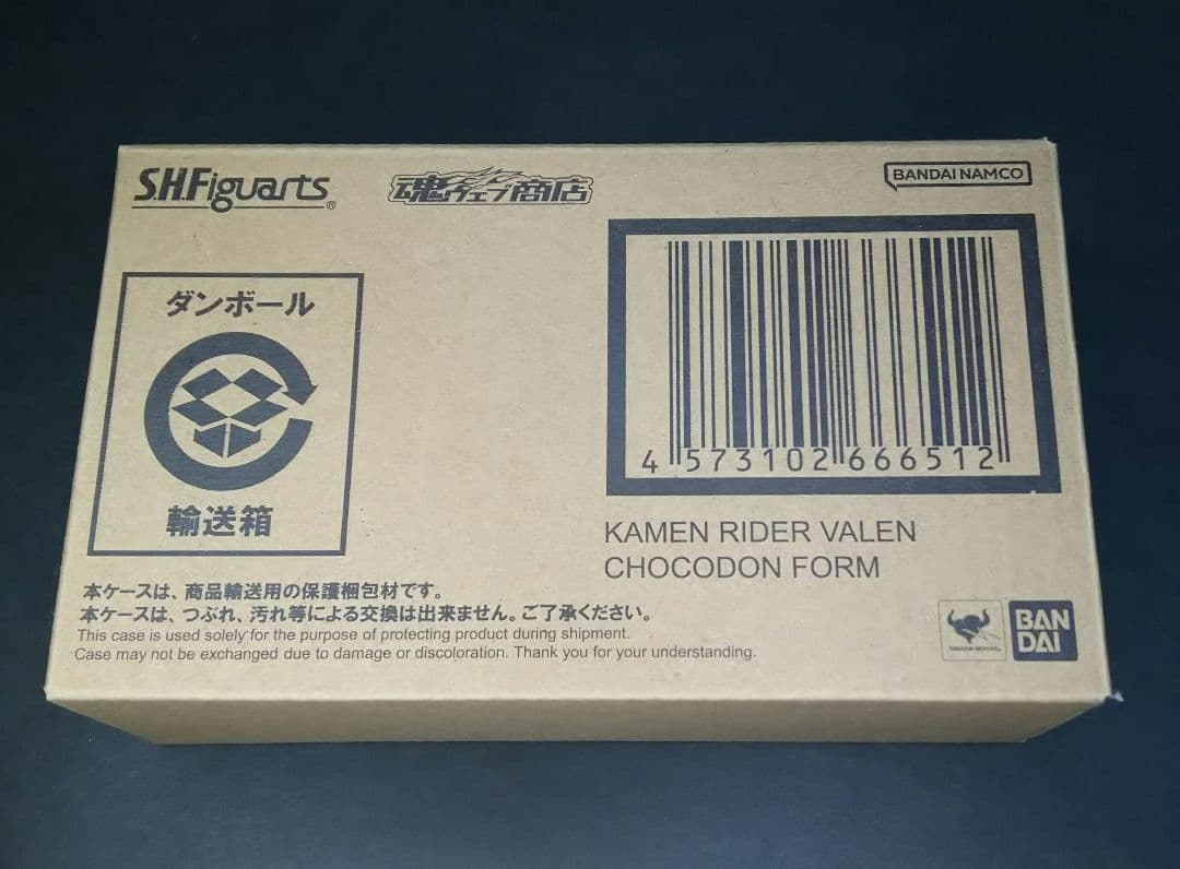 S.H.フィギュアーツ 仮面ライダーヴァレン チョコドンフォーム (欠品あり)