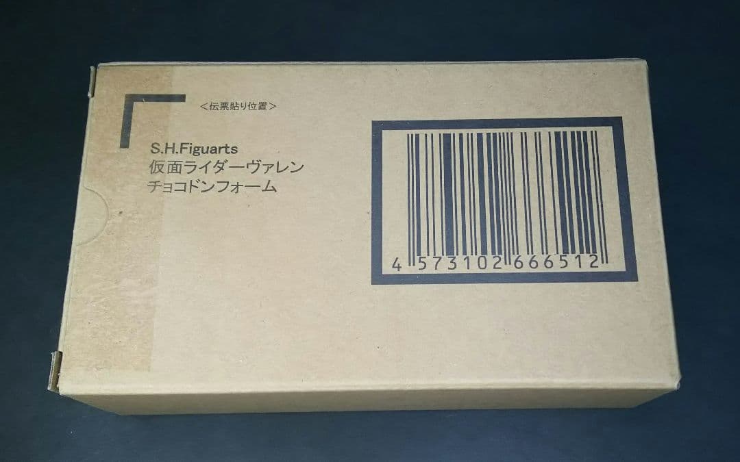 S.H.フィギュアーツ 仮面ライダーヴァレン チョコドンフォーム (欠品あり)