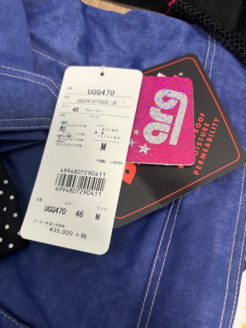 ボードウェア上下セット