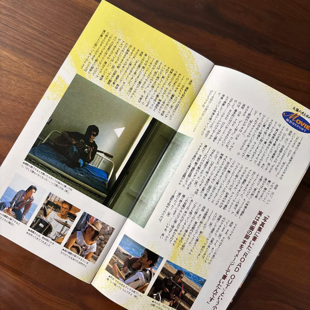 希少セット特価‼️さらにNo252を追加‼️浜田省吾ファンクラブ会報バックナンバー