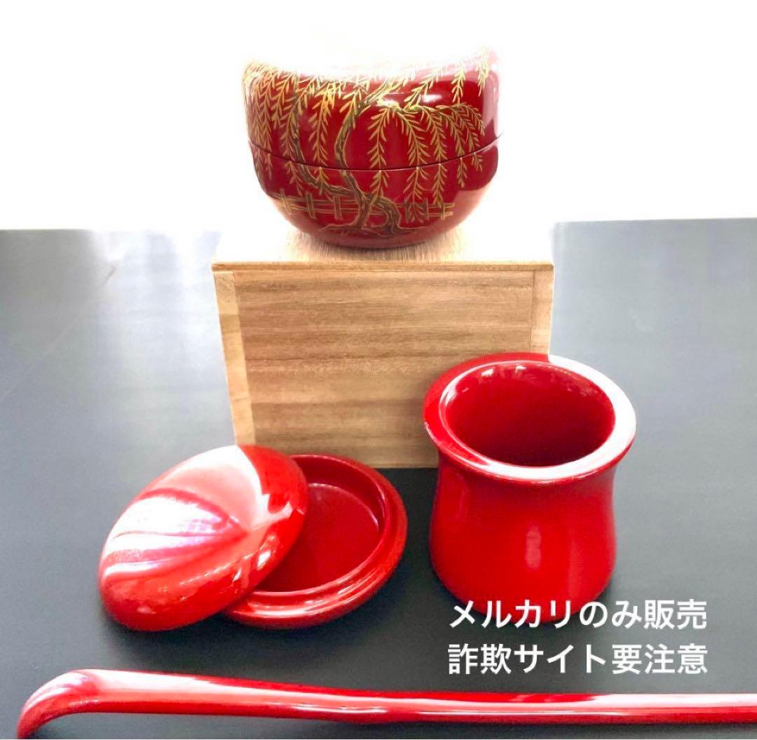 定価56,235円❣️希少・新品　琉球漆器　高級　棗・茶杓・香合・太鼓