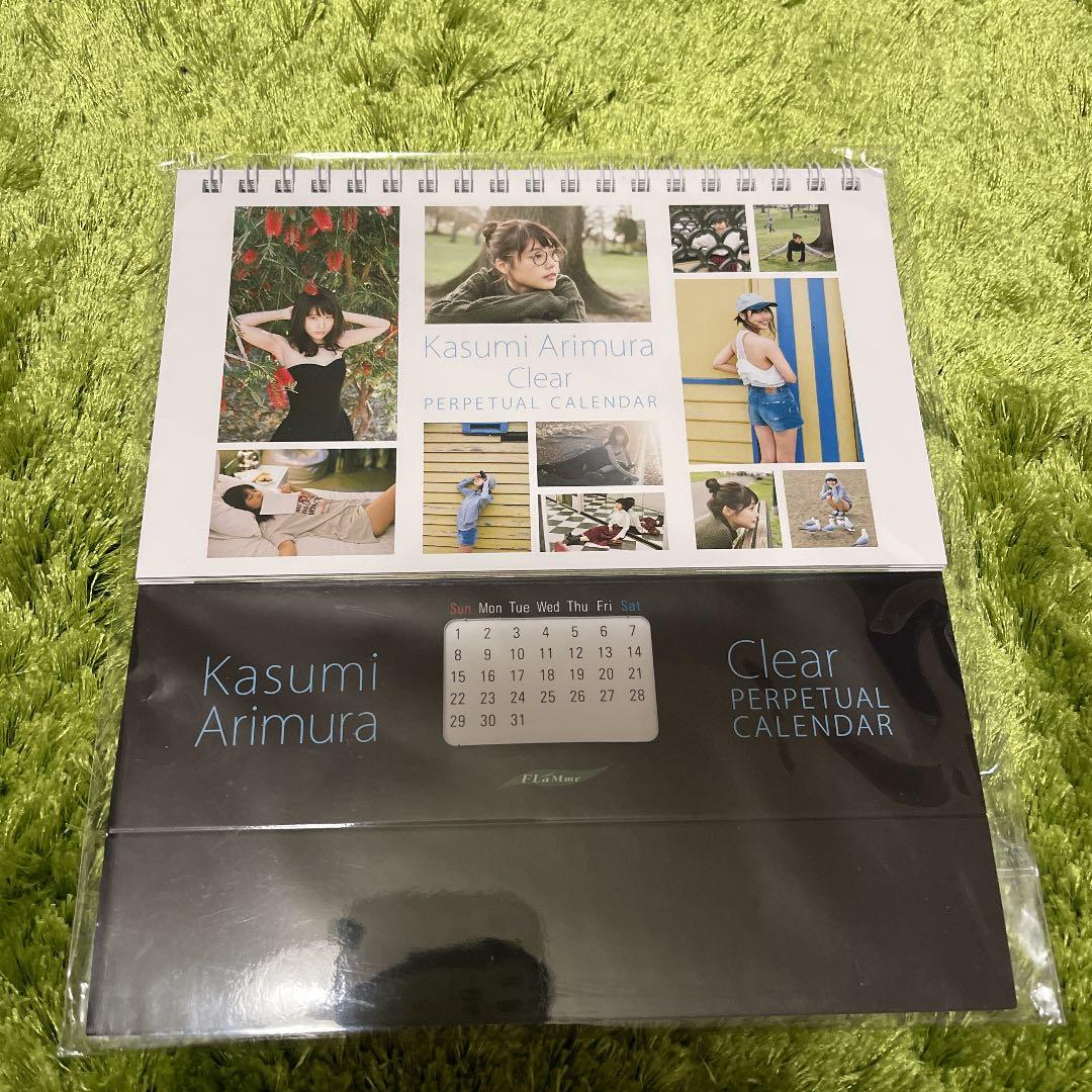 有村架純　カレンダー　クリアファイル　生写真