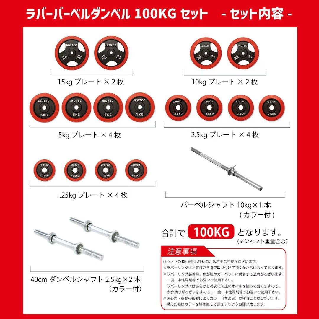 【ひさ】iROTEC ベンチプレス　100kg