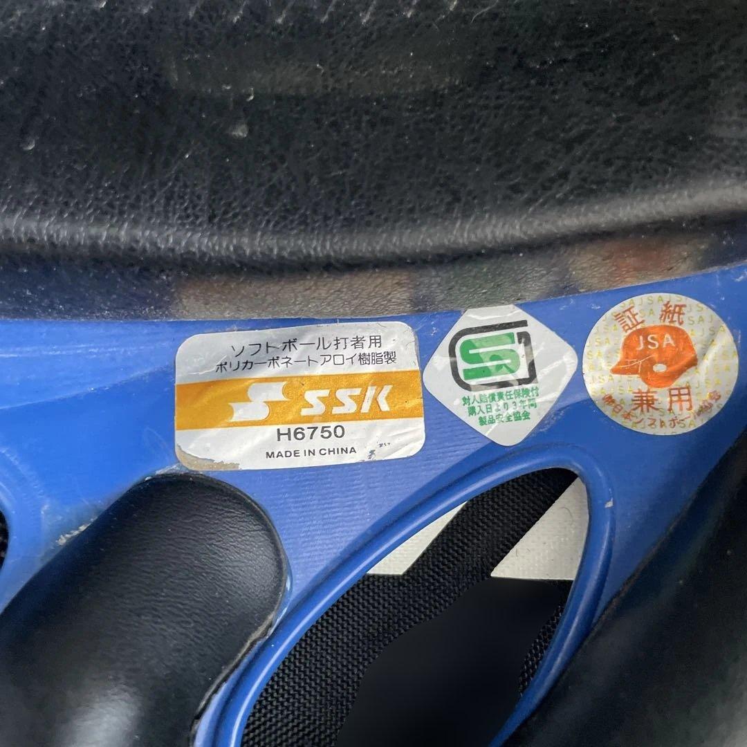 大人　ソフトボール用　Mizuno とSSK バッター用ヘルメットセット　ブルー