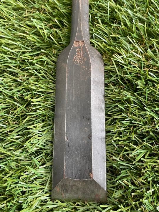 鑿　55cm 刻印あり