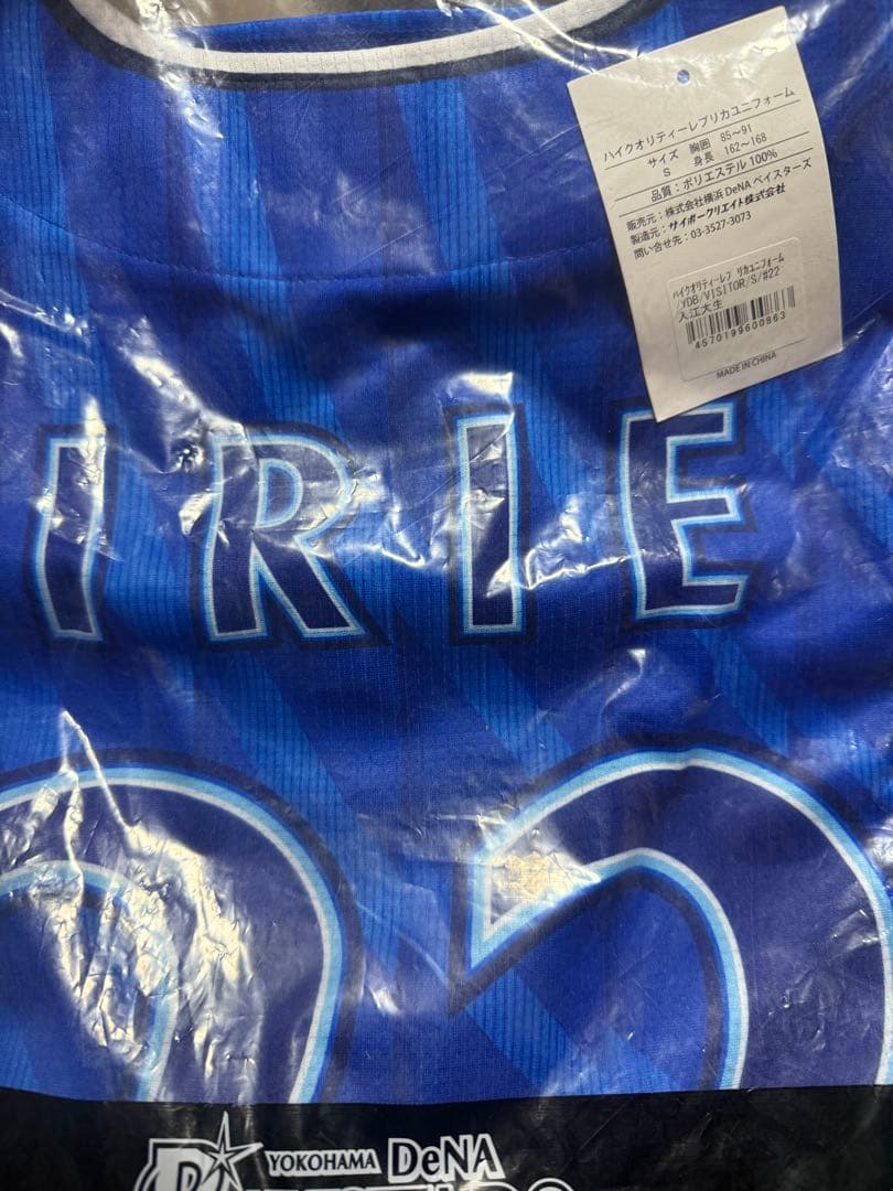 入江大生 2025ビジターユニフォーム