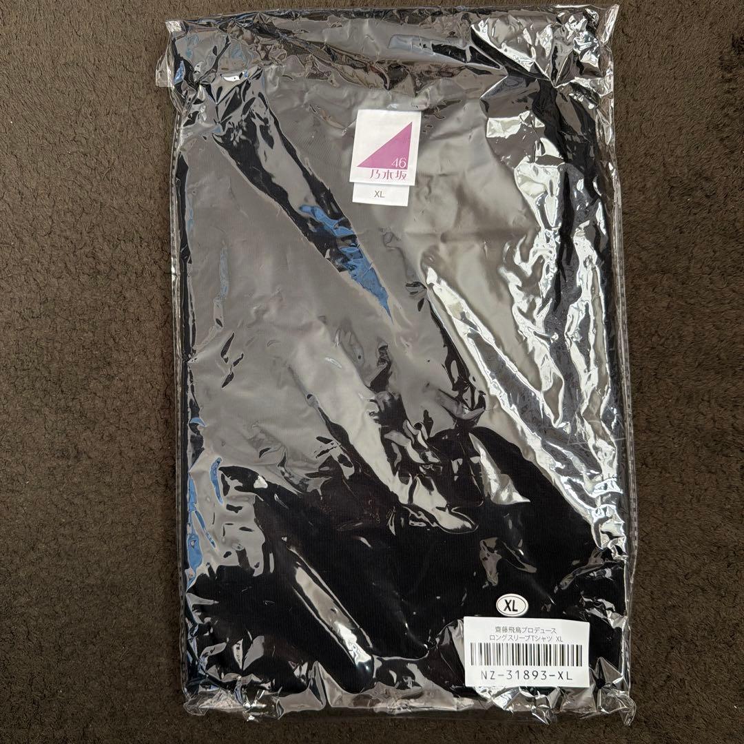 乃木坂46 齋藤飛鳥グッズ まとめ売り