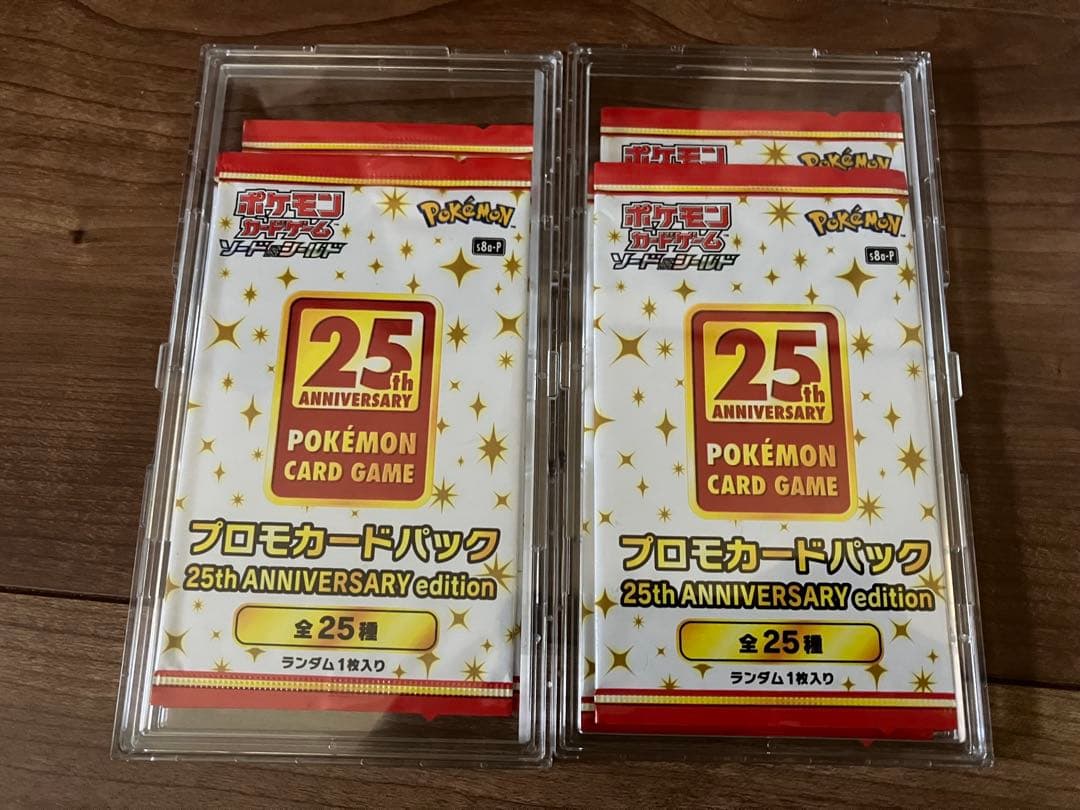 ポケモンカードゲーム 25th プロモパック