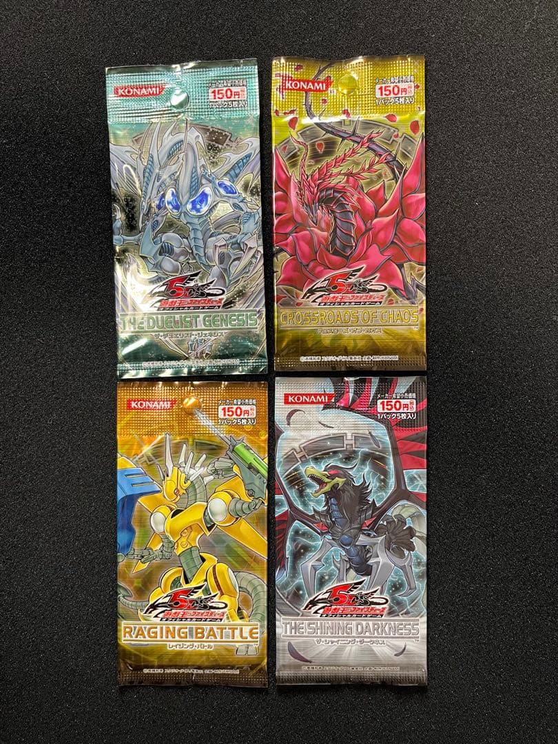 （9パック）遊戯王　まとめ売り