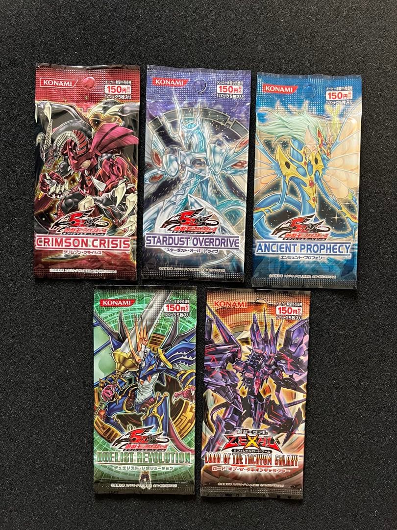 （9パック）遊戯王　まとめ売り