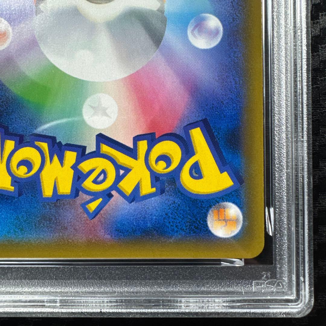 PSA10 ライチュウ&アローラライチュウGX RR SM10a ジージーエンド