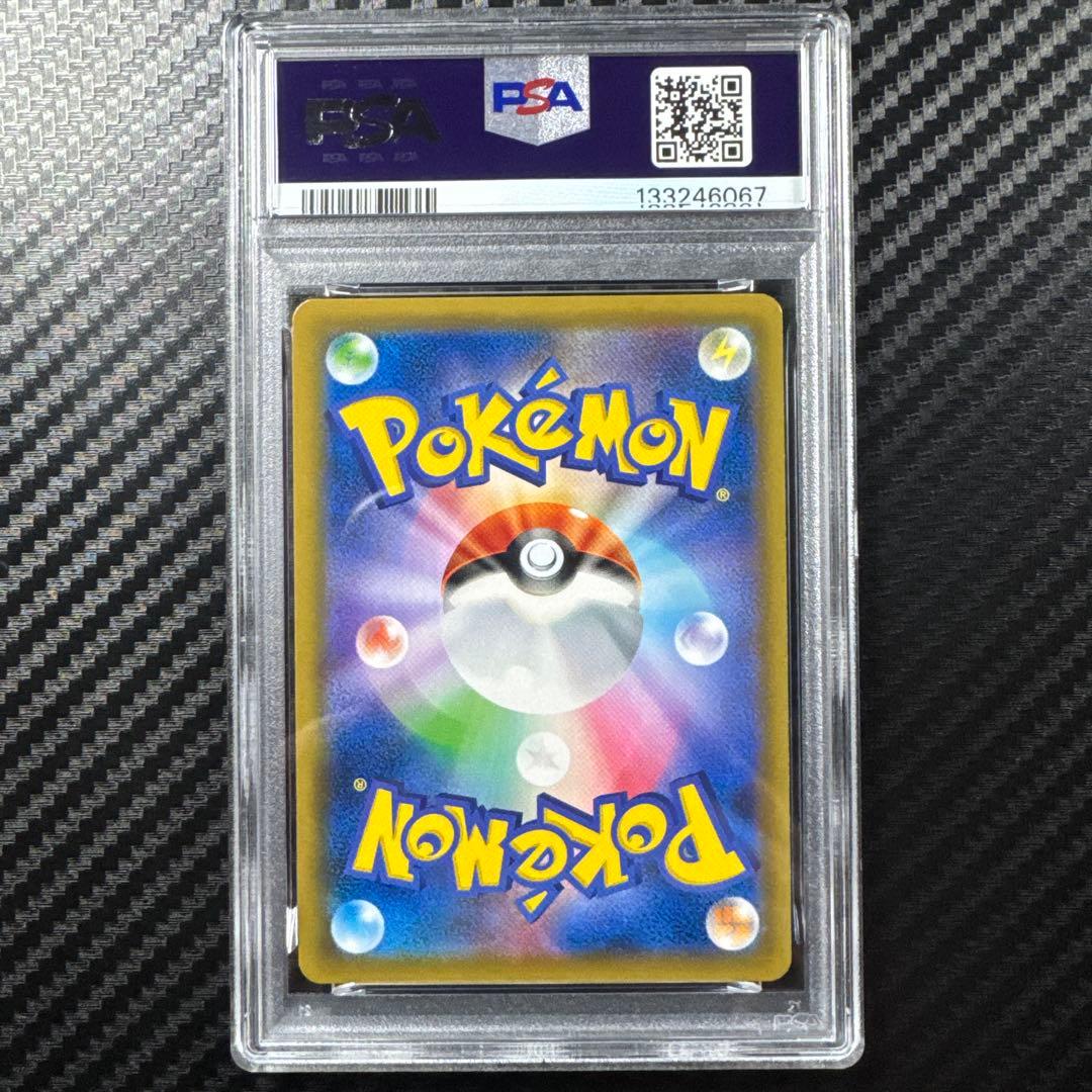 PSA10 ライチュウ&アローラライチュウGX RR SM10a ジージーエンド