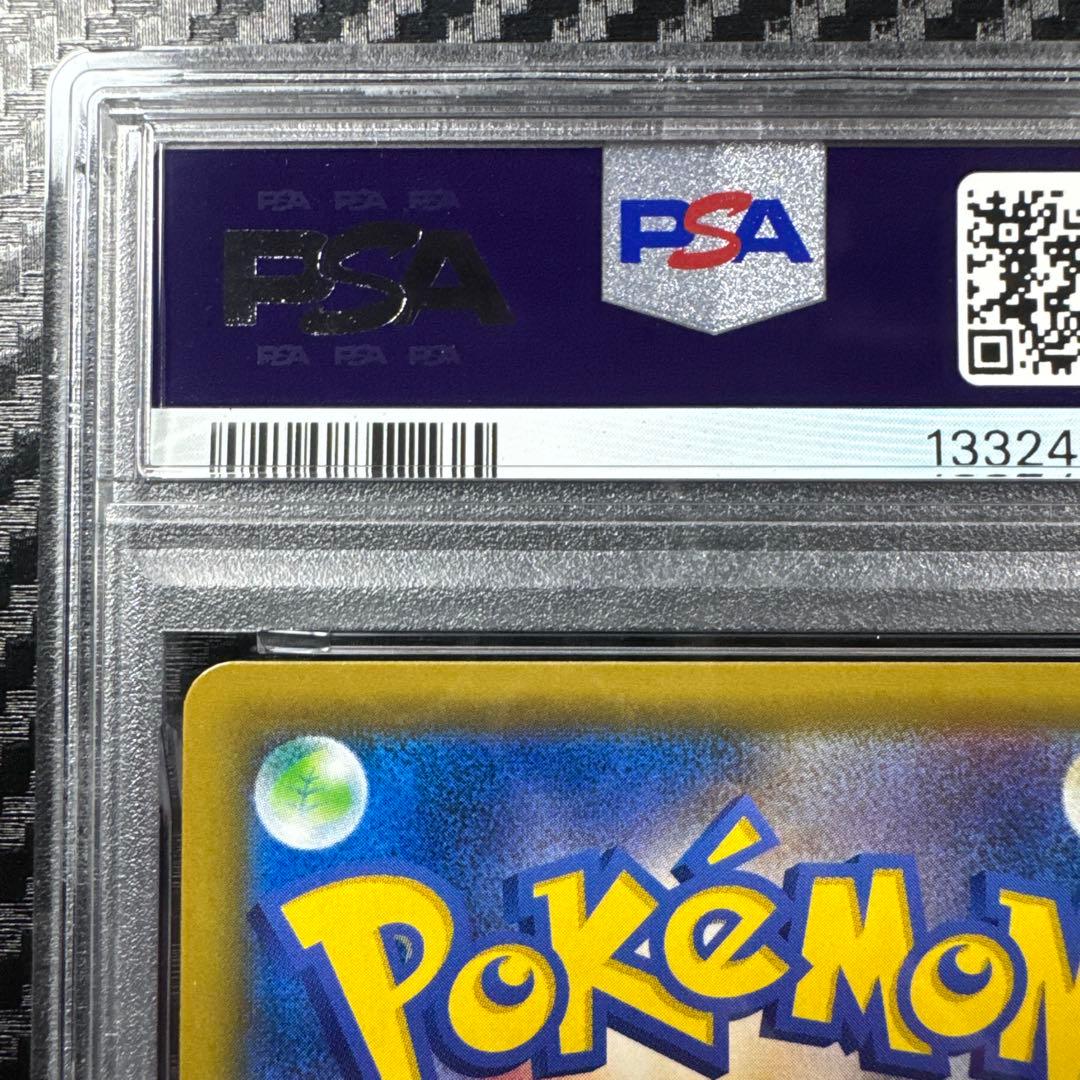 PSA10 ライチュウ&アローラライチュウGX RR SM10a ジージーエンド