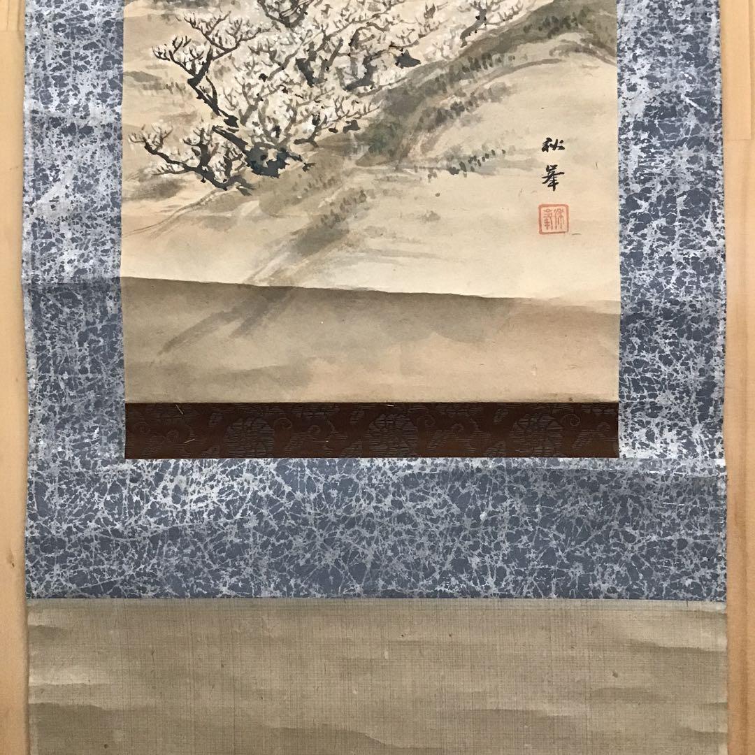 K茶道具　掛軸　奈良の名勝「月瀬春景(梅花)圖」　秋峯作　自作桐箱　S205KJ